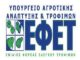 ΠΡΟΣΟΧΗ: Ανάκληση παιδικού παγουριού από τον ΕΦΕΤ