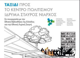 Κινηματογραφικό εργαστήριο στη Δημοτική Βιβλιοθήκη Πειραιά – Δείτε αναλυτικά το πρόγραμμα