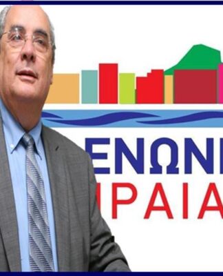 ΔΗΜΟΣ ΠΕΙΡΑΙΑ: Αυτοί είναι οι 75 πρώτοι υποψήφιοι Δημοτικοί Σύμβουλοι του Βασίλη Μιχαλολιάκου