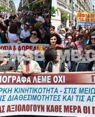 Έξω από το υπουργείο Υγείας οι εργαζόμενοι των δημόσιων νοσοκομείων