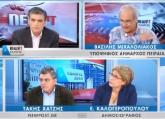 Βόμβα Μιχαλολιάκου στο Newsit: Να διαλύσει τη ΝΔ ο Σαμαράς και να ιδρύσει νεο κόμμα – Τι είπε για Μώραλη και Μαρινάκη