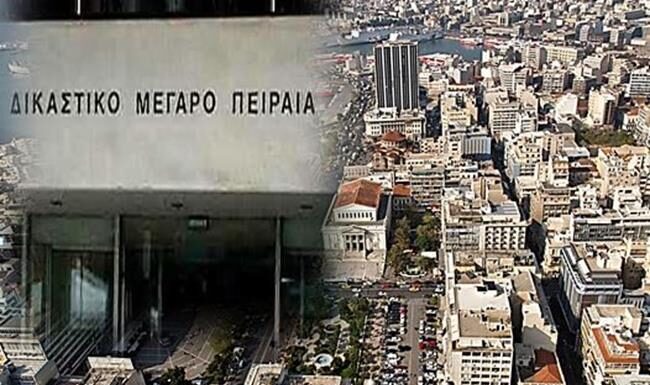 Τα δικαστήρια μένουν στον Πειραιά!