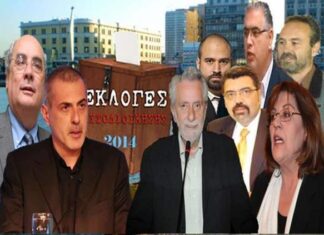 ΔΗΜΟΤΙΚΟΙ ΣΥΜΒΟΥΛΟΙ ΠΕΙΡΑΙΑ: Αυτοί είναι οι σταυροί προτίμησης των υποψηφίων