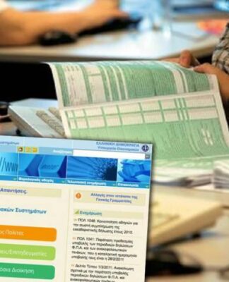 Φορολογικές δηλώσεις: Ποιοι πληρώνουν έξτρα φόρο 890 ευρώ
