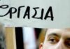 Δρομολογούνται 210 νέες προσλήψεις στον Δήμο Πειραιά – Δείτε ποιους αφορά
