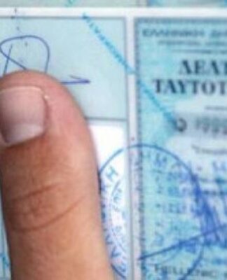 Αυτό θα είναι το ωράριο στα γραφεία ταυτοτήτων για τις εκλογές