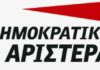 ΔΗΜΟΤΙΚΕΣ ΕΚΛΟΓΕΣ ΠΕΙΡΑΙΑ: Άδειασμα σε Οικονόμου από ΔΗΜΑΡ