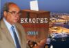 ΜΙΧΑΛΟΛΙΑΚΟΣ: ”Ευχαριστώ τους Ανδριανόπουλο, Αγραπίδη, Αρβανιτόπουλο που πήγαν με τα συμφέροντα”