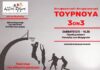 Μονοήμερο φεστιβάλ το Δίκτυο Νεολαίας Κερατσινίου – Δραπετσώνας