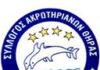 ΣΥΛΛΟΓΟΣ ΑΚΡΩΤΗΡΙΑΝΩΝ ΘΗΡΑΣ: Εορταστική εκδήλωση προς τιμήν της Αγίας Θεοδοσίας