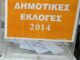 ΔΗΜΟΤΙΚΕΣ ΕΚΛΟΓΕΣ 2014: Αυτά είναι τα αποτελέσματα στους Δήμους της Β’ Πειραιά