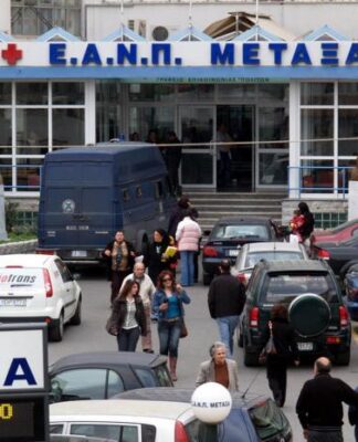 Πρωταθλητής του ΕΣΥ το νοσοκομείο ΜΕΤΑΞΑ