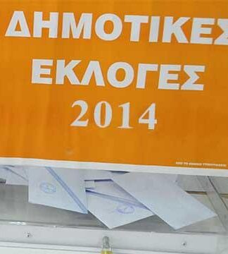 ΔΗΜΟΤΙΚΟΙ ΣΥΜΒΟΥΛΟΙ ΣΠΕΤΣΩΝ: Αυτοί είναι οι σταυροί προτίμησης των υποψηφίων