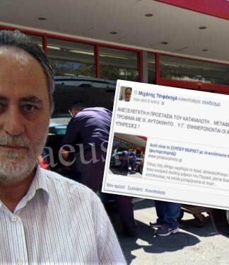 Άμεση αντίδραση του Μιχάλη Τσιφάκη για το Σούπερ Μάρκετ με τα κοτόπουλα στον Πειραιά