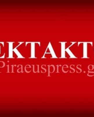 ΕΚΤΑΚΤΟ: Ένταση στο υπουργείο Οικονομικών με τις καθαρίστριες