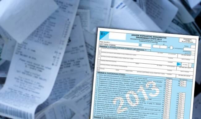 Ποιες αποδείξεις μετράνε στην εφορία για το 2013