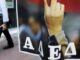 ΑΔΕΔΥ: Ξεκινά κινητοποιήσεις κατά της αξιολόγησης διαθεσιμότητας