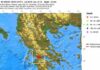 ΕΚΤΑΚΤΟ: Σεισμός στην Πάτρα