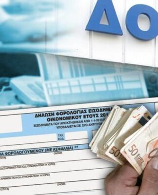 Φορολογικές δηλώσεις 2014: Βαριά πρόστιμα για όσους δεν πρόλαβαν!