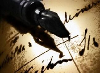 1,4 εκατ. ευρώ για χειρόγραφο του 15ου αιώνα