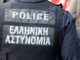 Λήστεψε τράπεζα και έφυγε…πεζός!