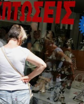 ΕΚΠΤΩΣΕΙΣ 2014: Δείτε τι πρέπει να προσέξετε