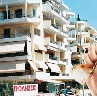 Πώς θα μάθετε τι φόρο ακινήτων θα πληρώσετε