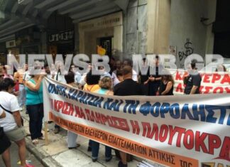 Συγκέντρωση λογιστών έξω από το ΥΠΟΙΚ