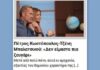 Μπαλατσινού – Κωστόπουλος: Έτσι ανακοίνωσαν τον χωρισμό τους