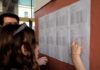ΠΑΝΕΛΛΗΝΙΕΣ 2014: Κάνε κλικ εδώ και δες τις βαθμολογίες των ειδικών μαθημάτων