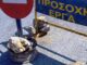 Κυκλοφοριακές ρυθμίσεις στη Λ. Αλεξάνδρας