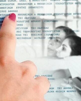 Οι τελευταίες εκτιμήσεις για τις βάσεις εισαγωγής σε ΑΕΙ και ΤΕΙ