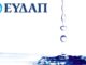 Η ΕΥΔΑΠ αναστέλλει τα μέτρα αναγκαστικής είσπραξης