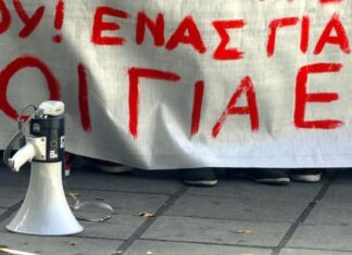 «Παραλύει» το Δημόσιο – Ποιοι συμμετέχουν στην απεργία της ΑΔΕΔΥ