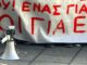 «Παραλύει» το Δημόσιο – Ποιοι συμμετέχουν στην απεργία της ΑΔΕΔΥ