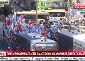 Συγκέντρωση της Χρυσής Αυγής έξω από το Εφετείο (Bίντεο)