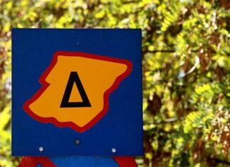 Δείτε πότε σταματάει ο δακτύλιος