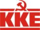 Έφυγε από τη ζωή στέλεχος του ΚΚΕ