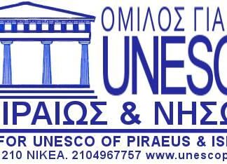 UNESCO: Με επιτυχία ολοκληρώθηκε το Διεθνές Συμπόσιο Ζωγραφικής