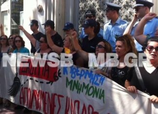 Έξω από το Γενικό Λογιστήριο του Κράτους οι καθαρίστριες