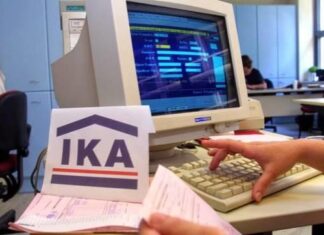 ΙΚΑ: Από σήμερα η ηλεκτρονική αίτηση συνταξιοδότησης