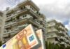 ΕΝΦΙΑ: Ποιοι δεν θα πληρώσουν