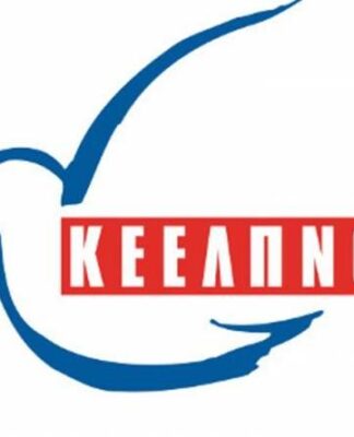 ΚΕΕΛΠΝΟ: Πολύ χαμηλός ο κίνδυνος από τον ιό Έμπολα στην Ελλάδα