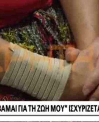 28χρονη έζησε τον εφιάλτη: Το μαχαίρι βρισκόταν στο λαιμό μου κι αυτός από πάνω μου!