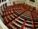 Αποχώρησαν ΣΥΡΙΖΑ και ΚΚΕ από την Βουλή (Βίντεο)