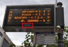 Έρχονται οι “έξυπνες” στάσεις λεωφορείων