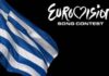 Οριστικά εκτός Eurovision η Ελλάδα λόγω… NΕΡΙΤ