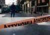 ΕΚΤΑΚΤΟ: Τηλεφώνημα για βόμβα σε τράπεζα στην Αθήνα