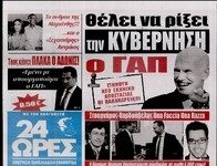 24 Ώρες