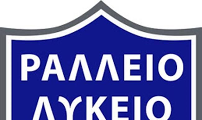 ΡΑΛΛΕΙΟ ΛΥΚΕΙΟ: Δείτε τα στατιστικά επιτυχίας στις Πανελλαδικές εξετάσεις
